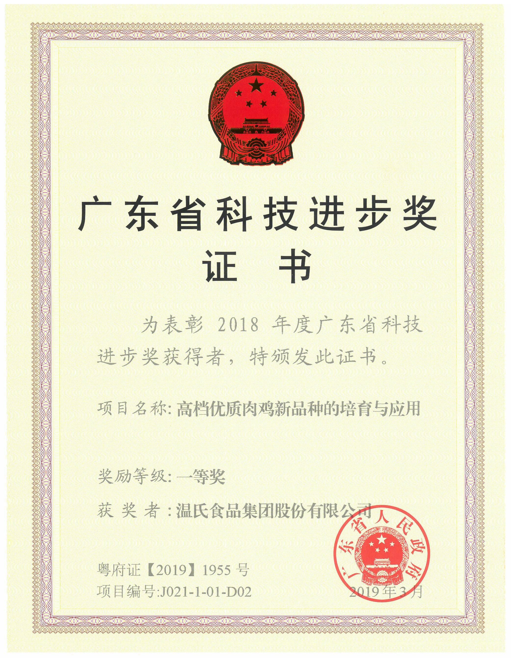 2019��3�£����������㶫ʡ�Ƽ���ȡ��һ�Ƚ�-�ߵ������⼦����������������.jpg