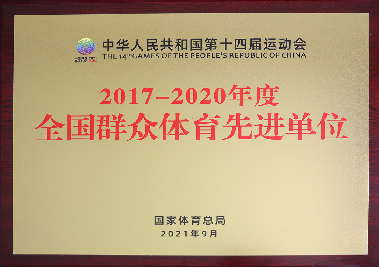 918�������ֹ����ɷݱ���Ϊ2017-2020���ȫ�����������Ƚ���Ԫ.jpg